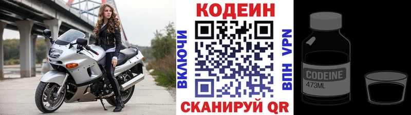 Codein Purple Drank  Купить где  Усть-Илимск 