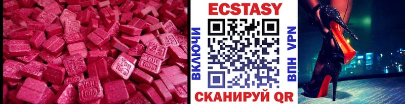 Купить закладки  Усть-Илимск  Ecstasy VHQ 
