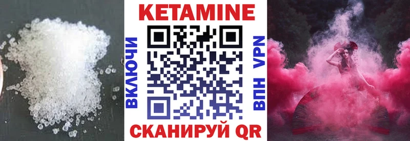 Кетамин ketamine  Купить  Усть-Илимск 