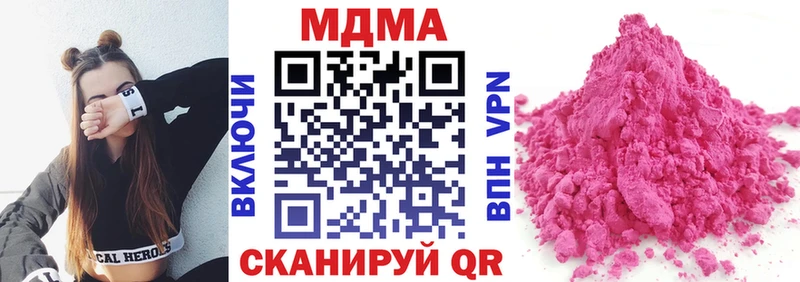 МДМА crystal  Купить  Усть-Илимск 
